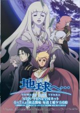 BUY NEW toward the terra - 118058 Premium Anime Print Poster